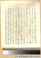 藏品(黃洪昆烈士供詞)的圖片